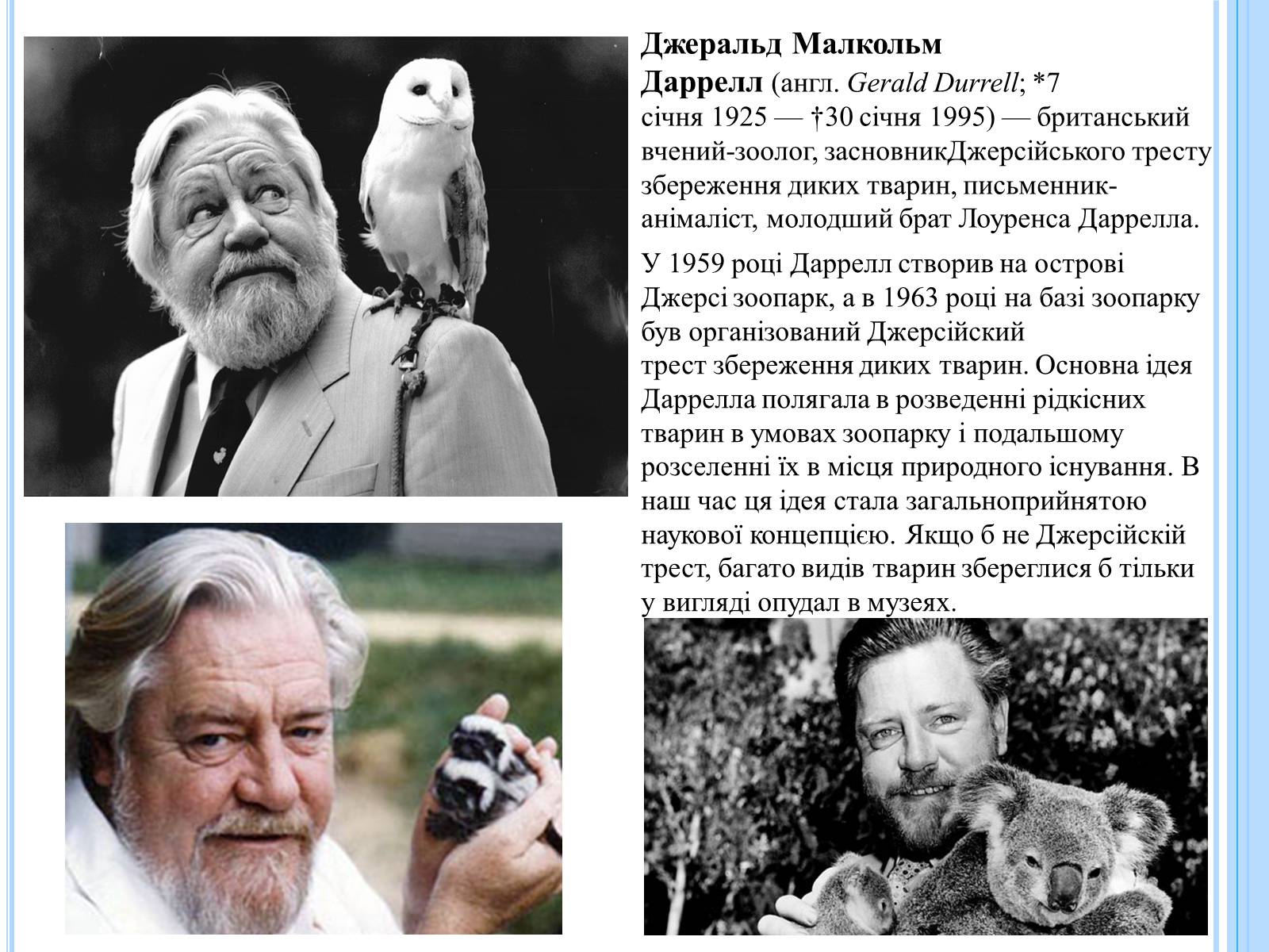 Презентація на тему «Письменники-науковці» - Слайд #6