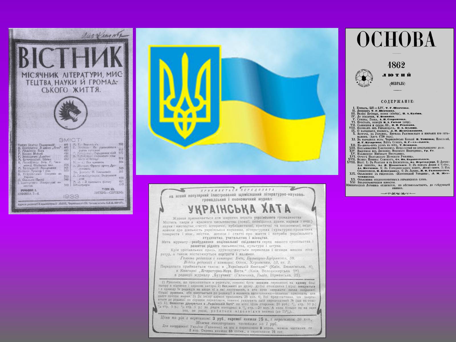 Презентація на тему «Тичина Павло Григорович» - Слайд #4