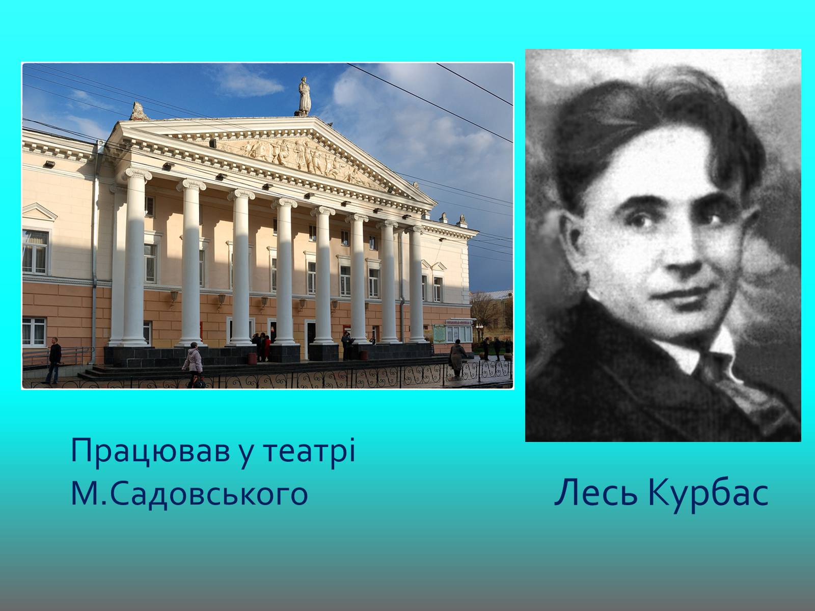 Презентація на тему «Тичина Павло Григорович» - Слайд #5