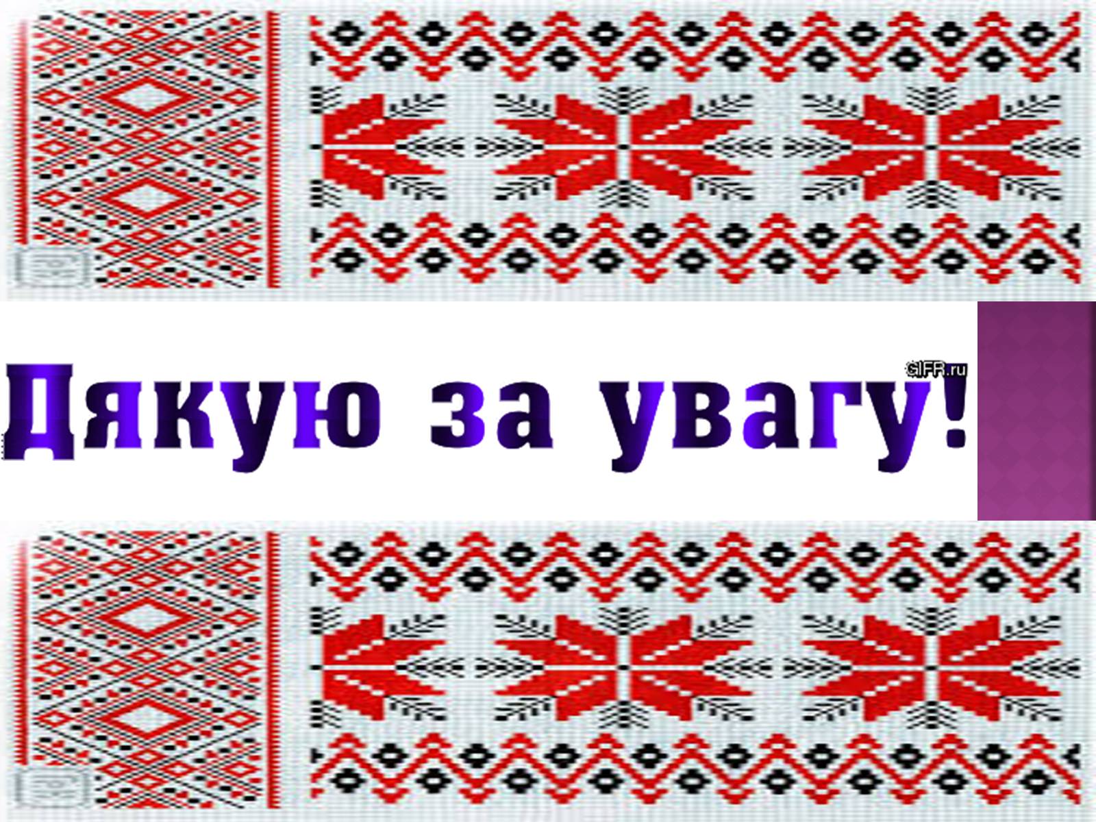 Презентація на тему «Іван Нечуй-Левицький» (варіант 4) - Слайд #21