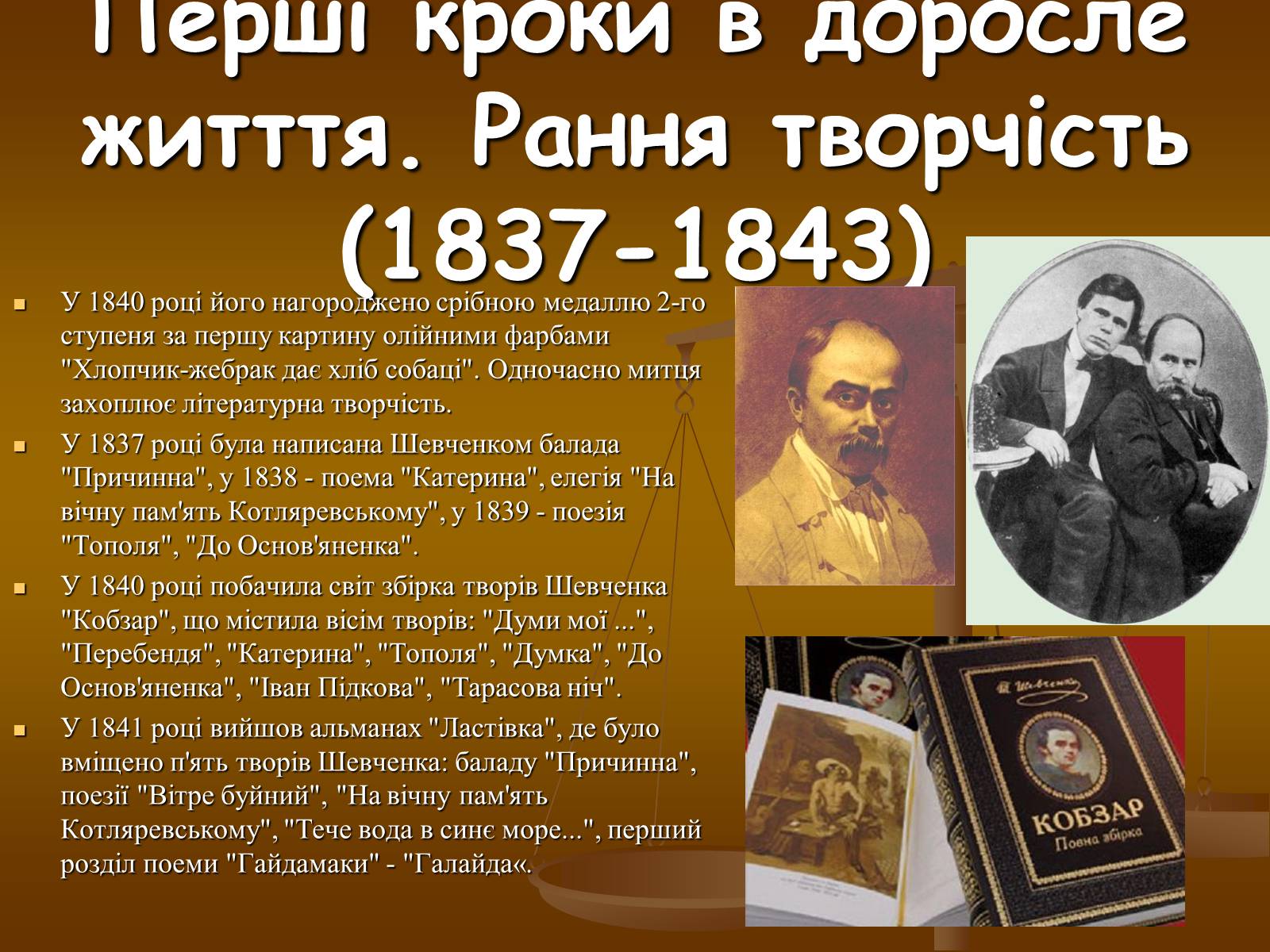 Презентація на тему «Тарас Григорович Шевченко» (варіант 33) - Слайд #3