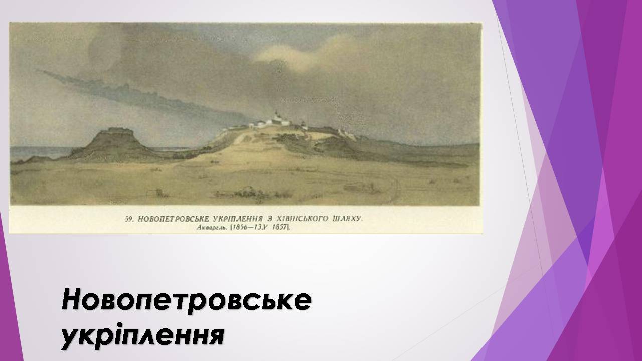 Презентація на тему «Тарас Шевченко» (варіант 31) - Слайд #11