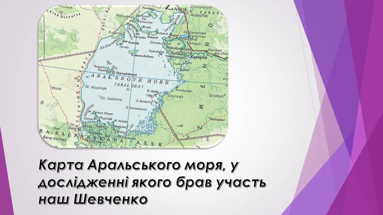 Презентація на тему «Тарас Шевченко» (варіант 31) - Слайд #3