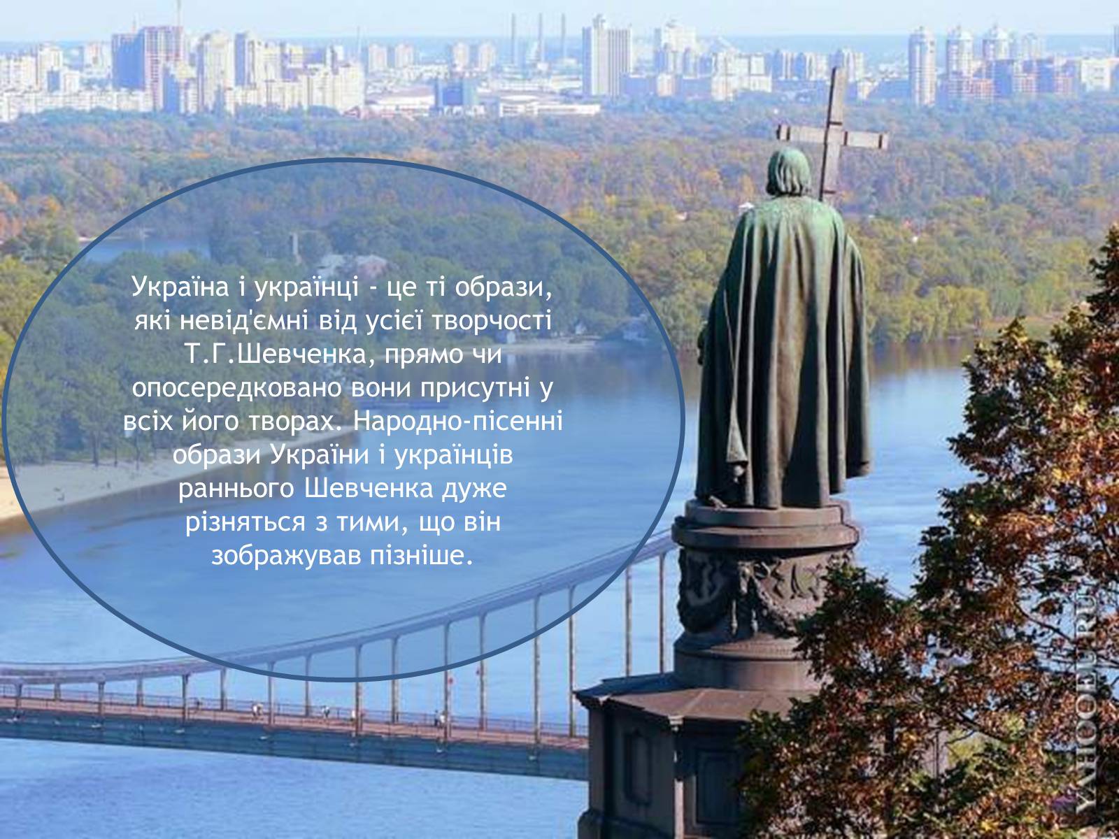 Презентація на тему «Україна та українці у творчості шевченка» - Слайд #3