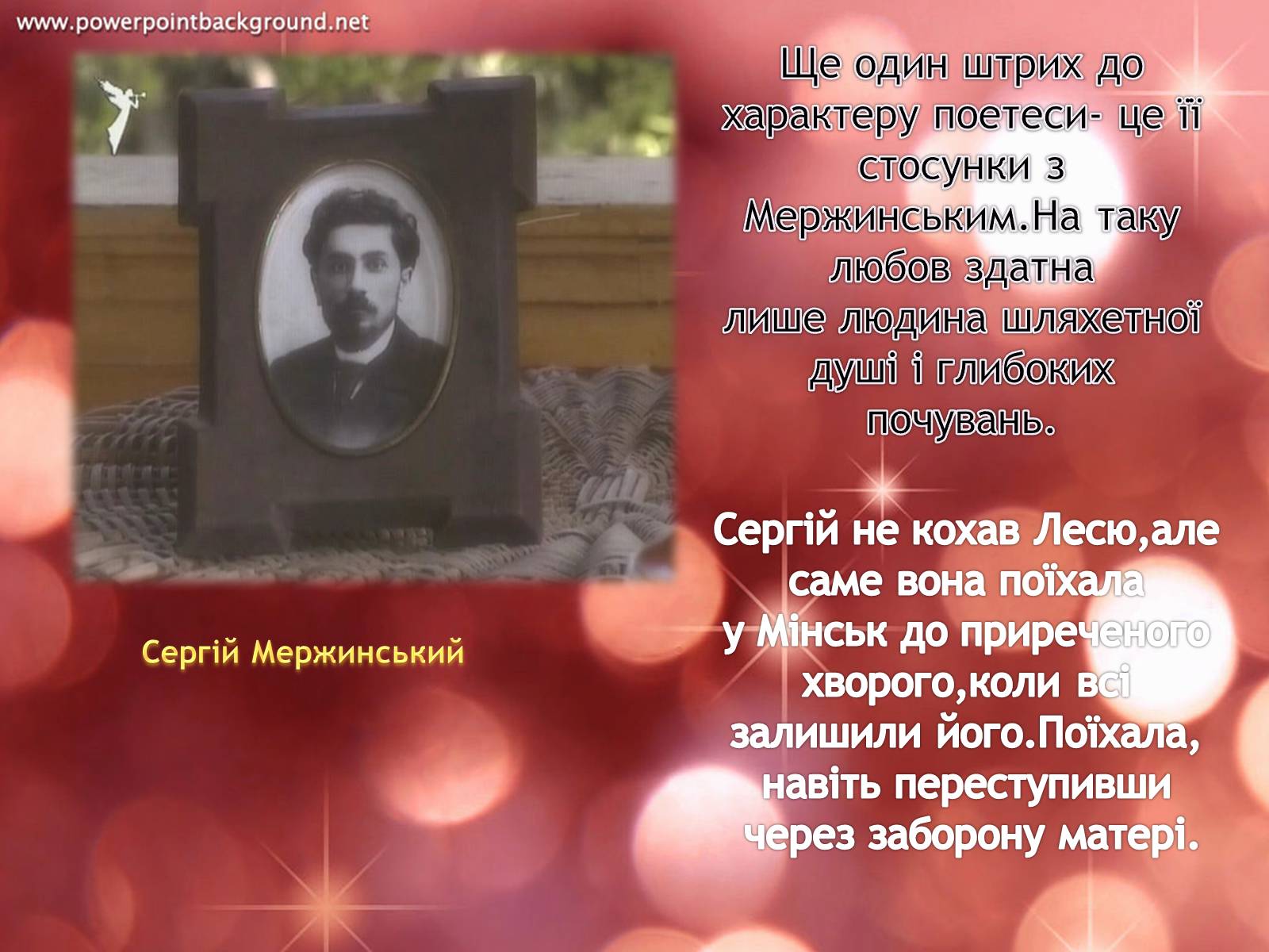 Презентація на тему «Життєві дороги Лесі Українки» - Слайд #19