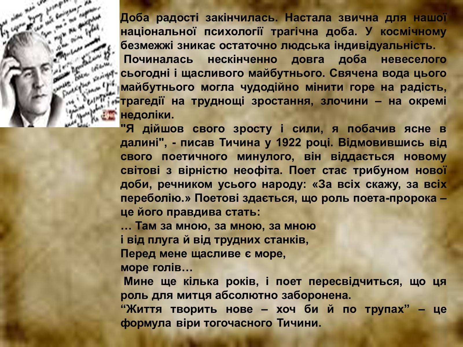 Презентація на тему «Сонячні кларнети» - Слайд #9