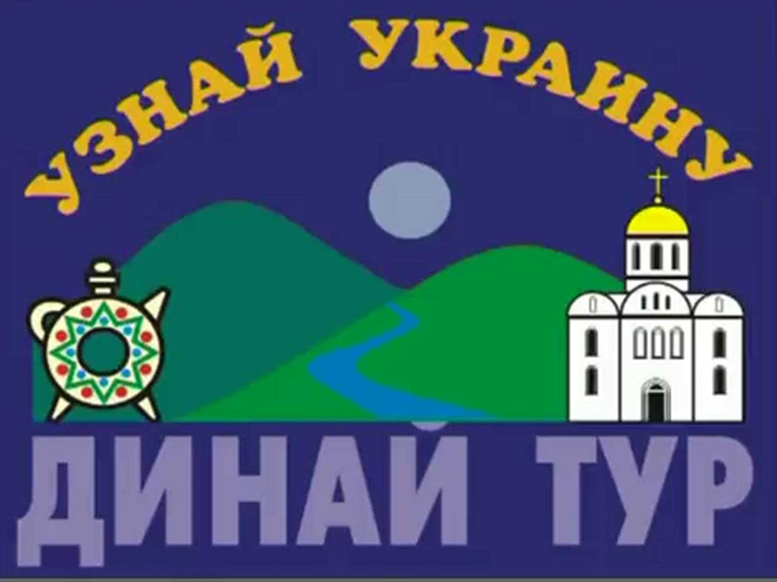 Презентація на тему «Естетичні смаки та особливості карпатських українців (за «Тінями забутих предків»)» - Слайд #7