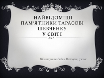 Презентація на тему «Найвідоміші Пам&#8217;ятники Тарасові Шевченку у світі»