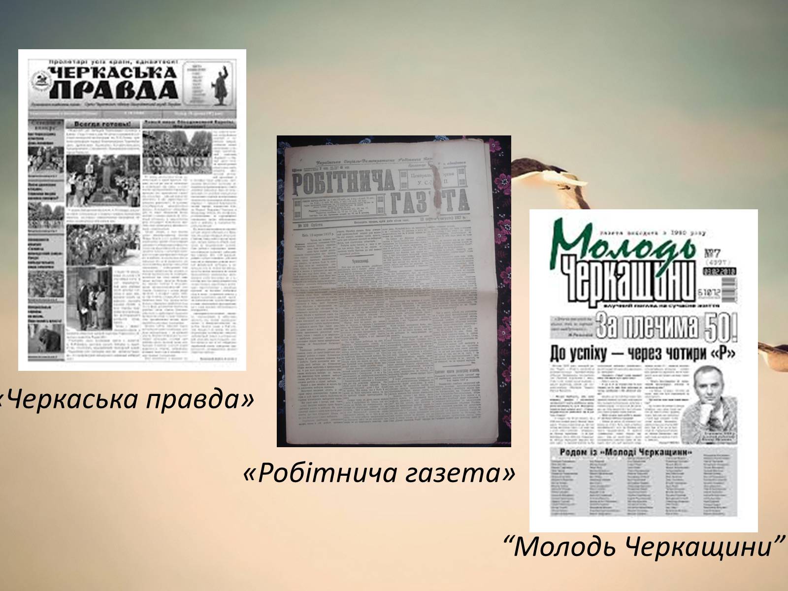 Презентація на тему «Василь Андрійович Симоненко» (варіант 2) - Слайд #4