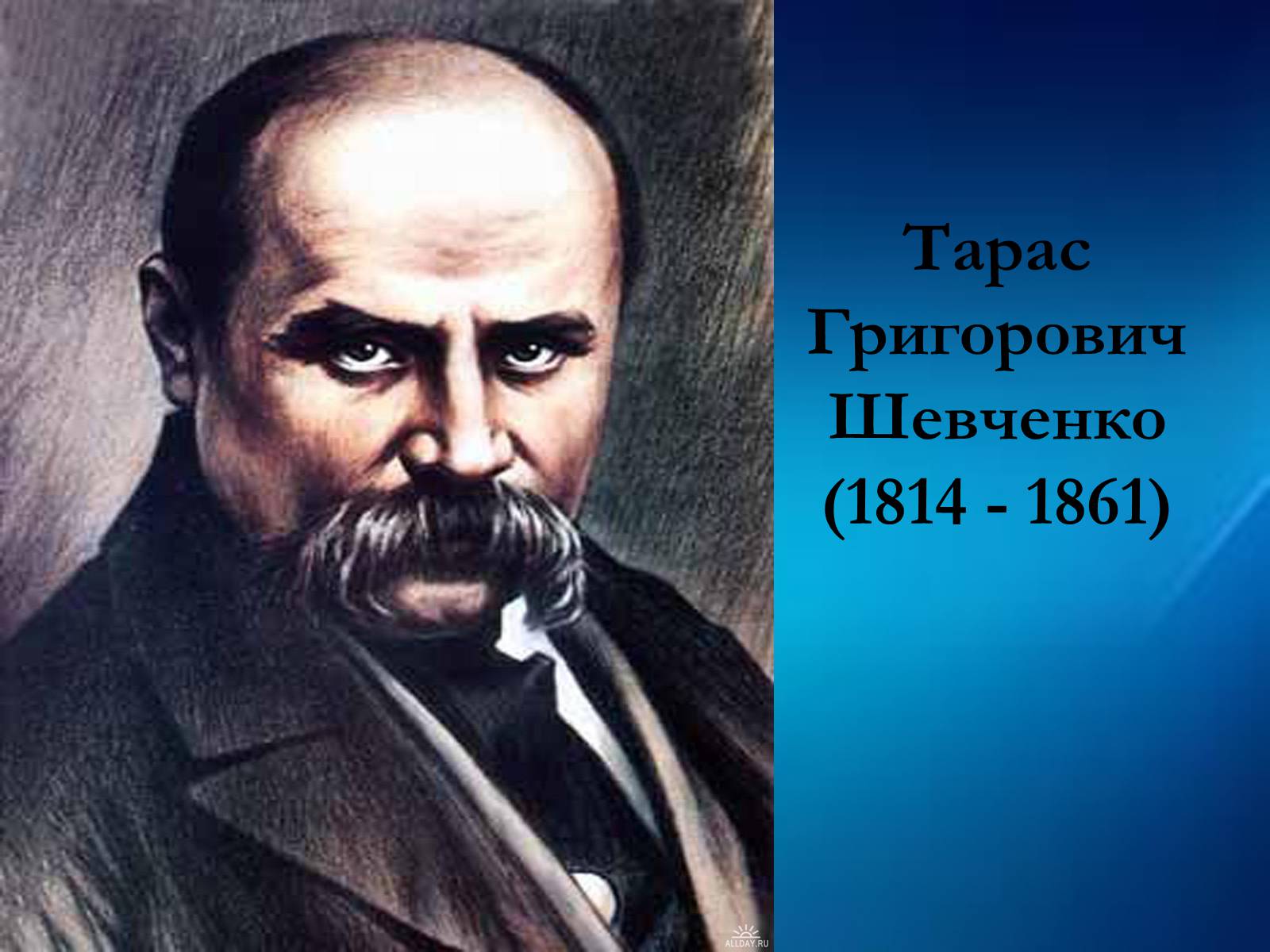 Презентація на тему «Тарас Григорович Шевченко» (варіант 6) - Слайд #1