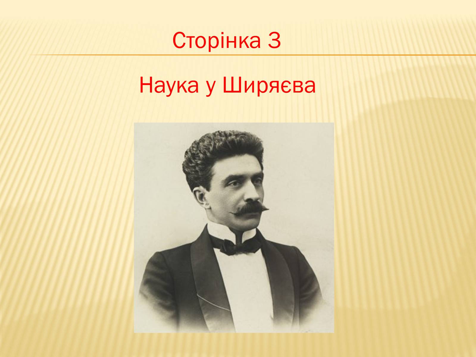 Презентація на тему «Тарас Григорович Шевченко» (варіант 6) - Слайд #10