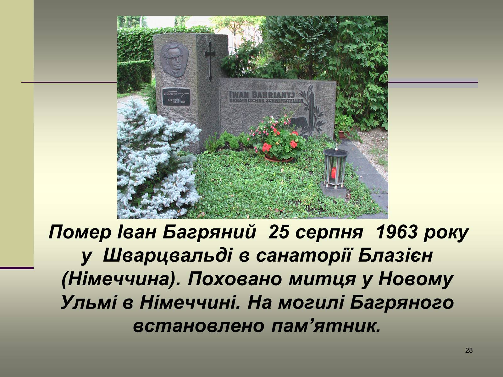 Презентація на тему «Іван Багряний» (варіант 6) - Слайд #28