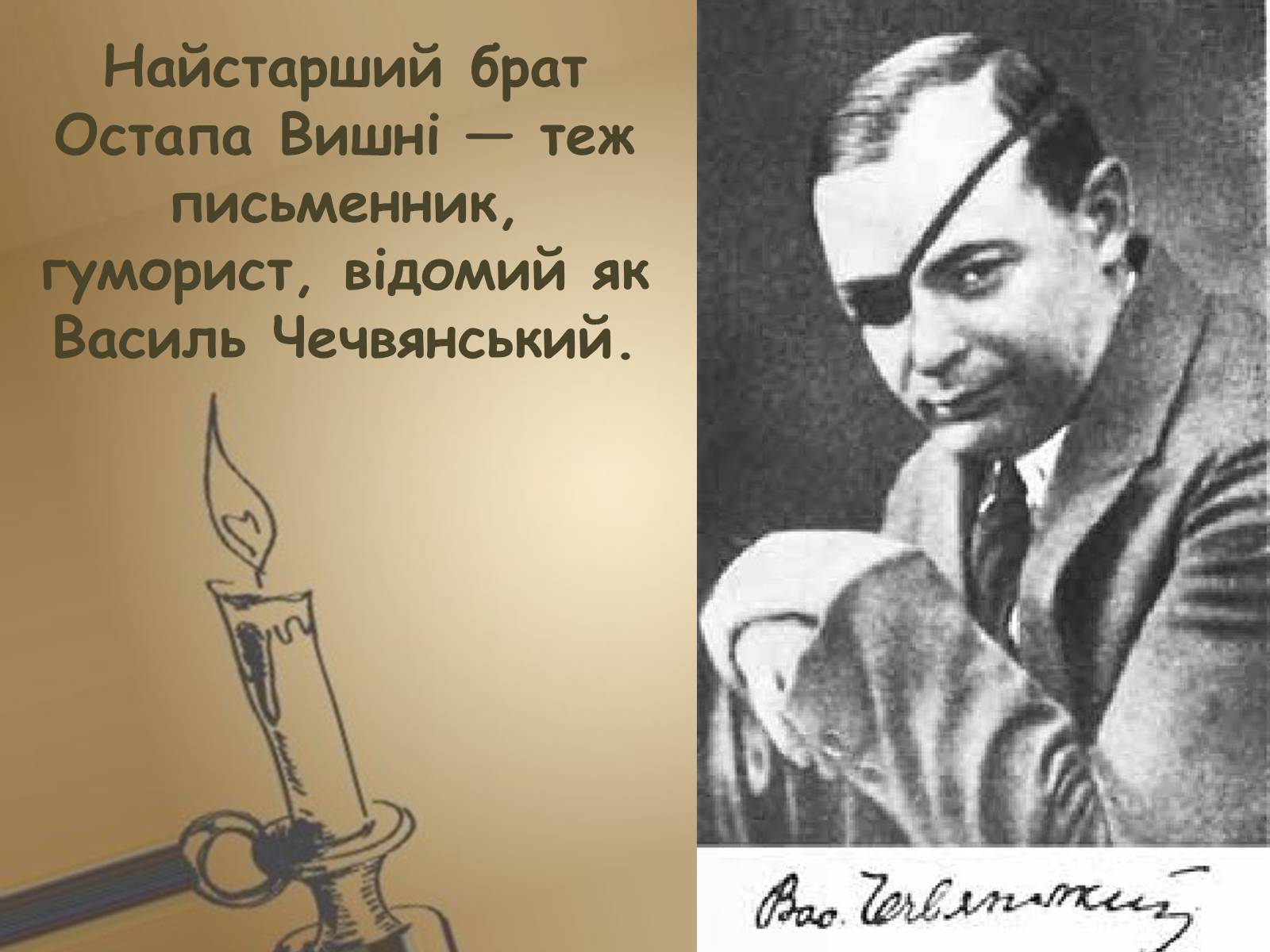 Презентація на тему «Дитинство Остапа Вишні» - Слайд #3