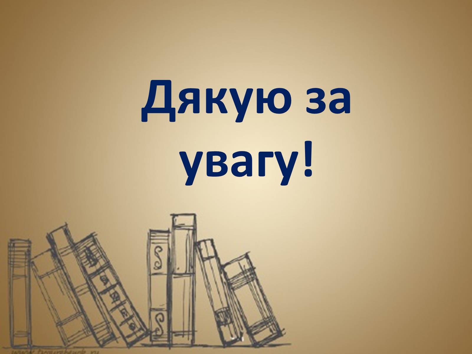 Презентація на тему «Дитинство Остапа Вишні» - Слайд #7