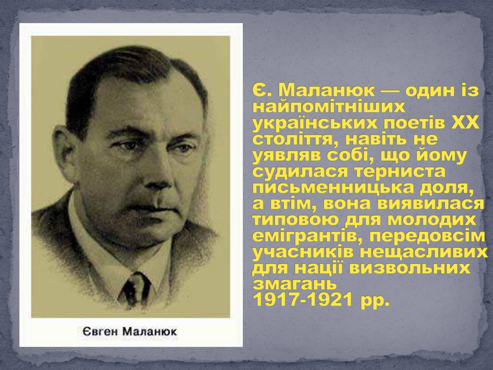 Презентація на тему «Євген Маланюк» (варіант 8) - Слайд #2