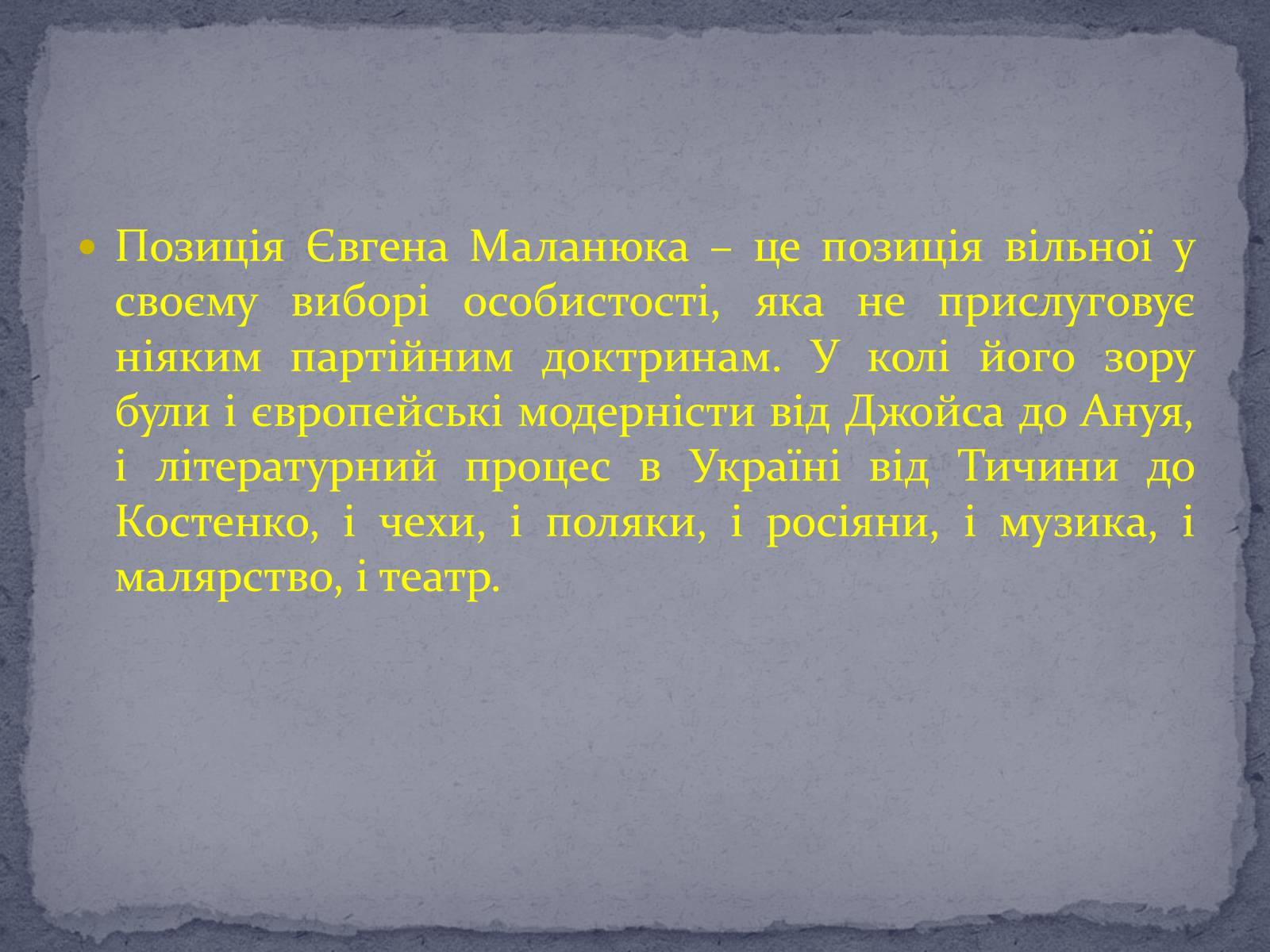 Презентація на тему «Євген Маланюк» (варіант 8) - Слайд #8