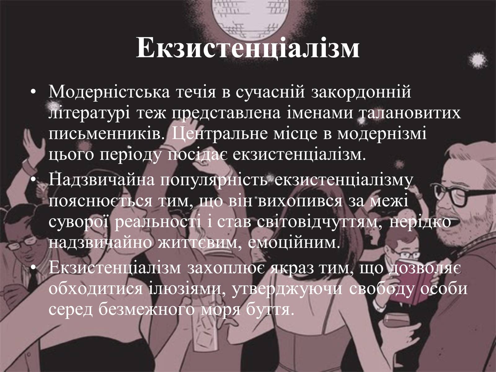 Презентація на тему «Основні тенденції та напрямки розвиткову літератури в повоєнні роки» - Слайд #14