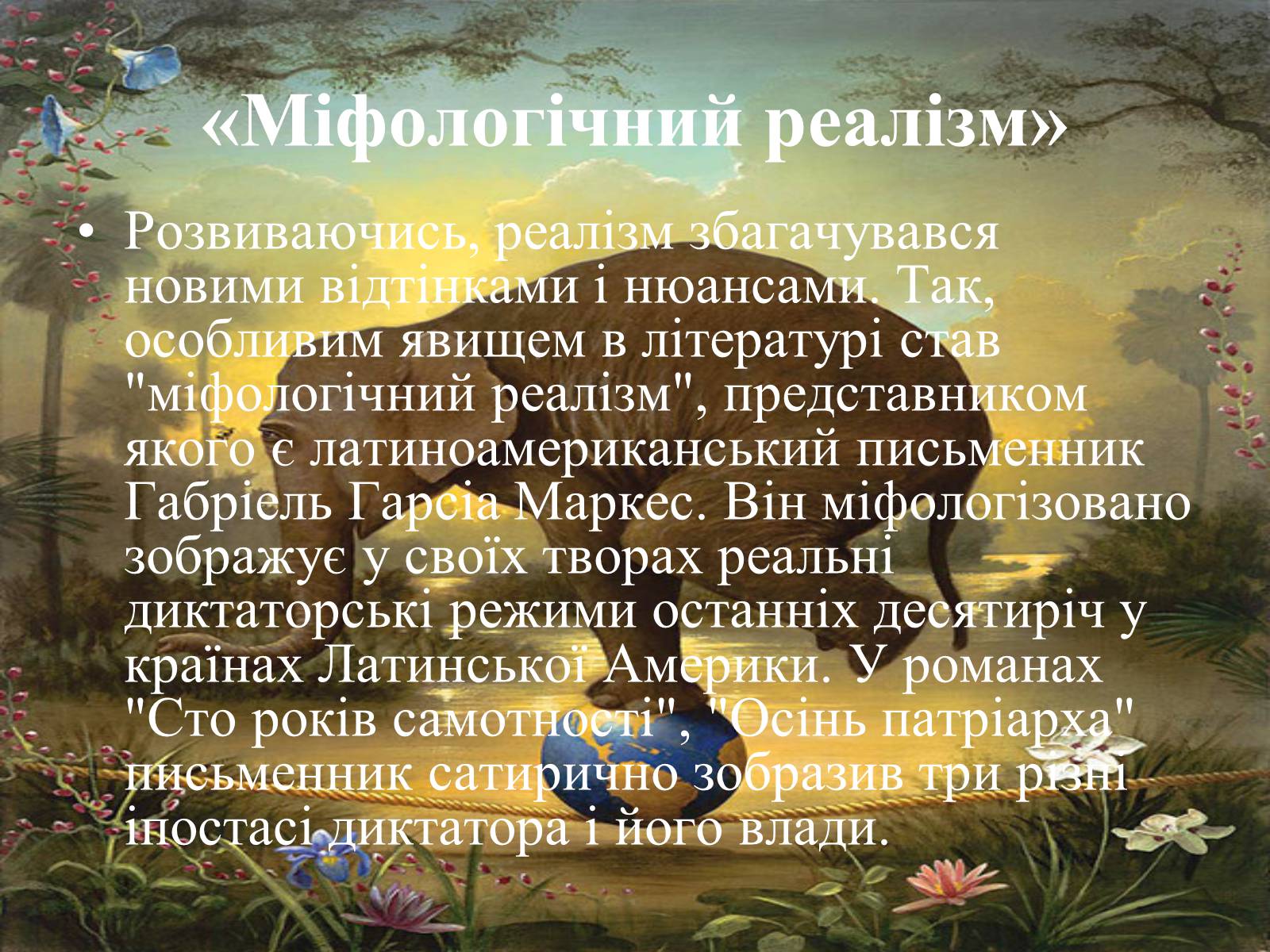 Презентація на тему «Основні тенденції та напрямки розвиткову літератури в повоєнні роки» - Слайд #7