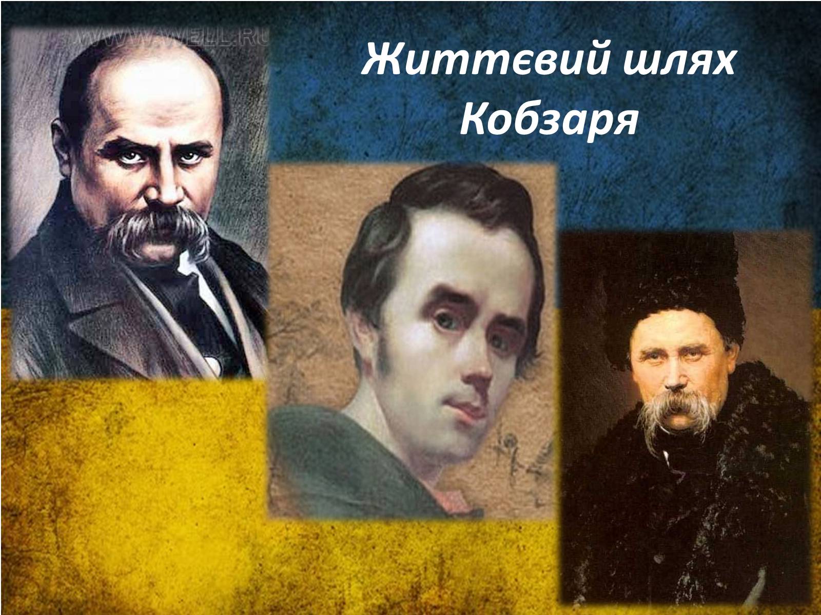 Презентація на тему «Тарас Григорович Шевченко» (варіант 42) - Слайд #2