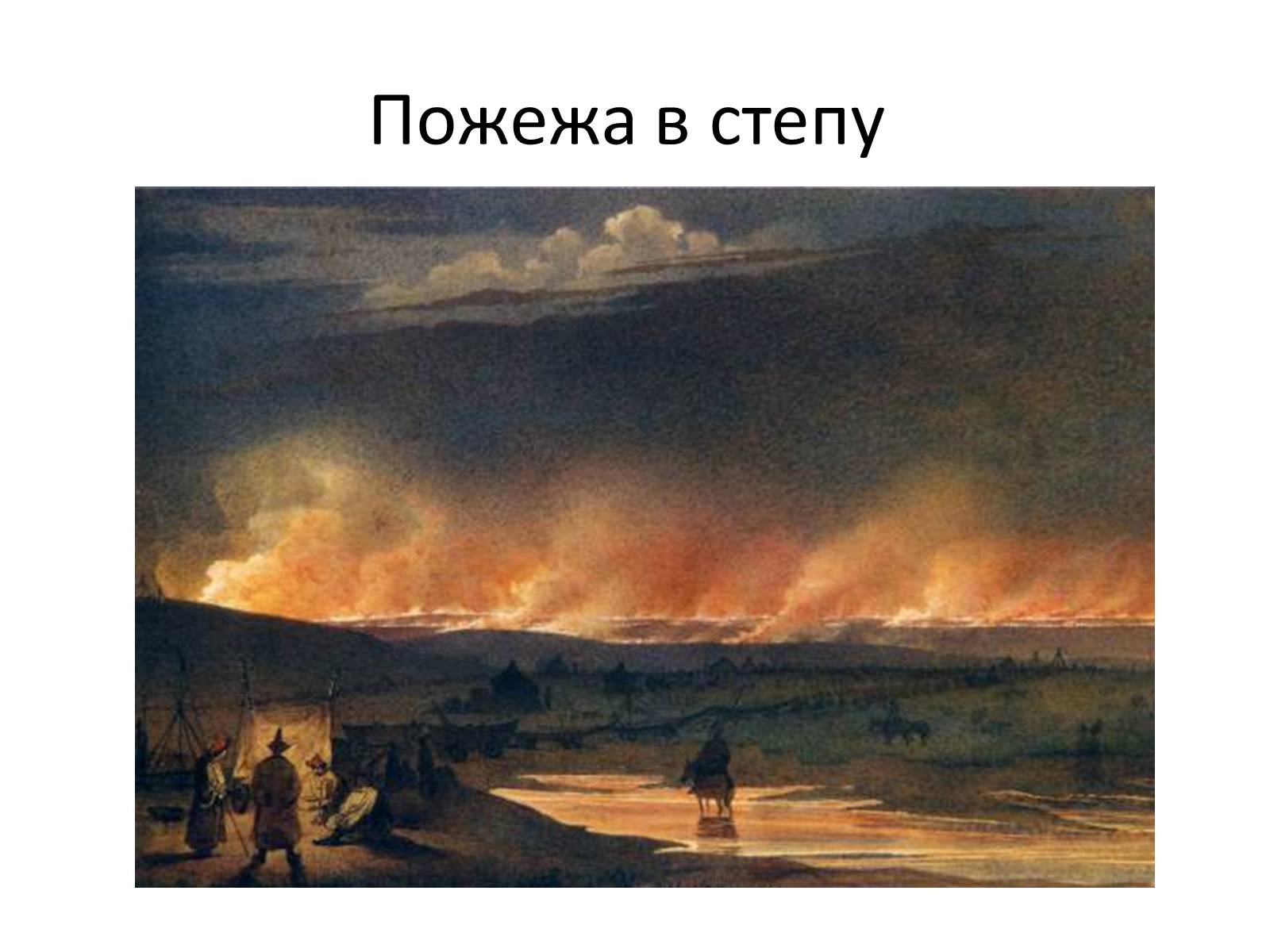 Презентація на тему «Тарас Григорович Шевченко» (варіант 42) - Слайд #32