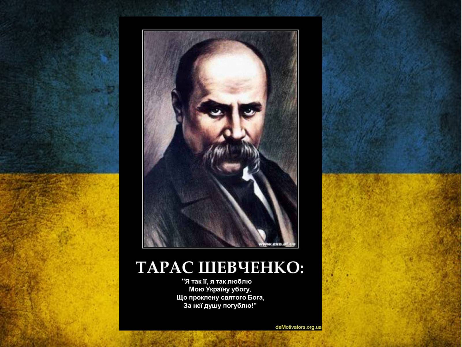 Презентація на тему «Тарас Григорович Шевченко» (варіант 42) - Слайд #51