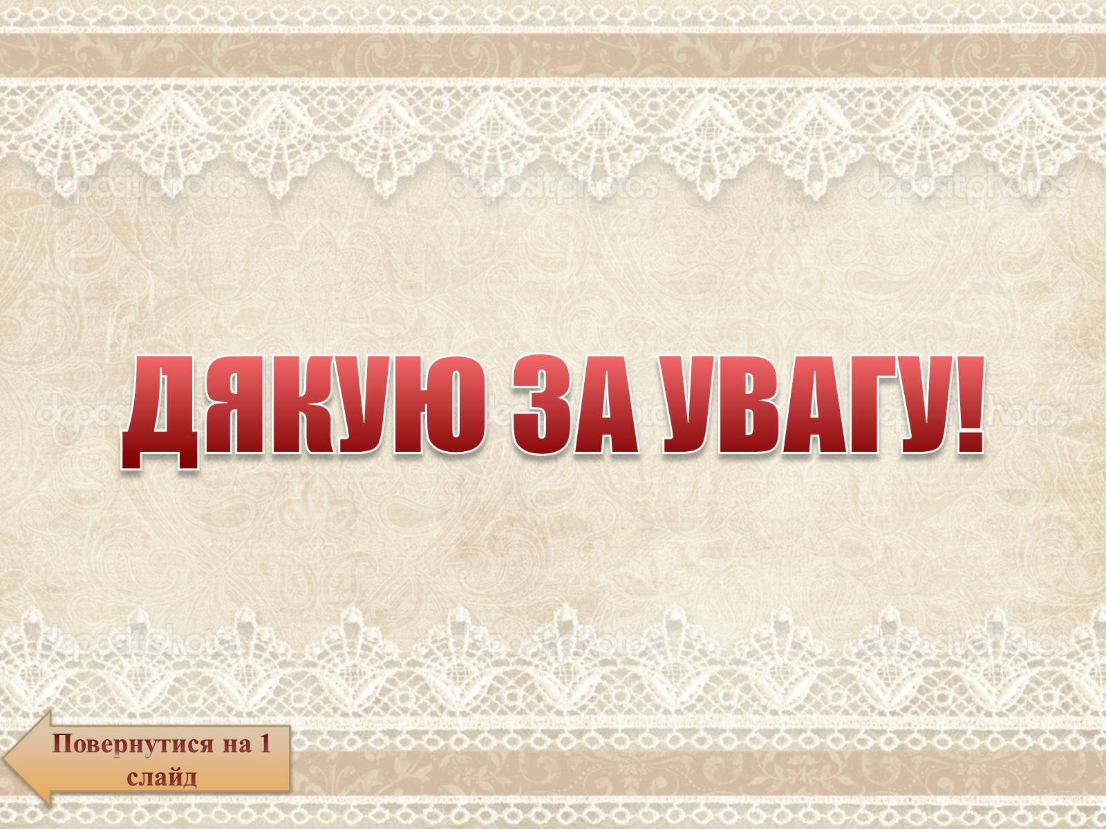 Презентація на тему «Тарас Шевченко» (варіант 16) - Слайд #29