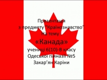 Презентація на тему «Canada» (варіант 6)