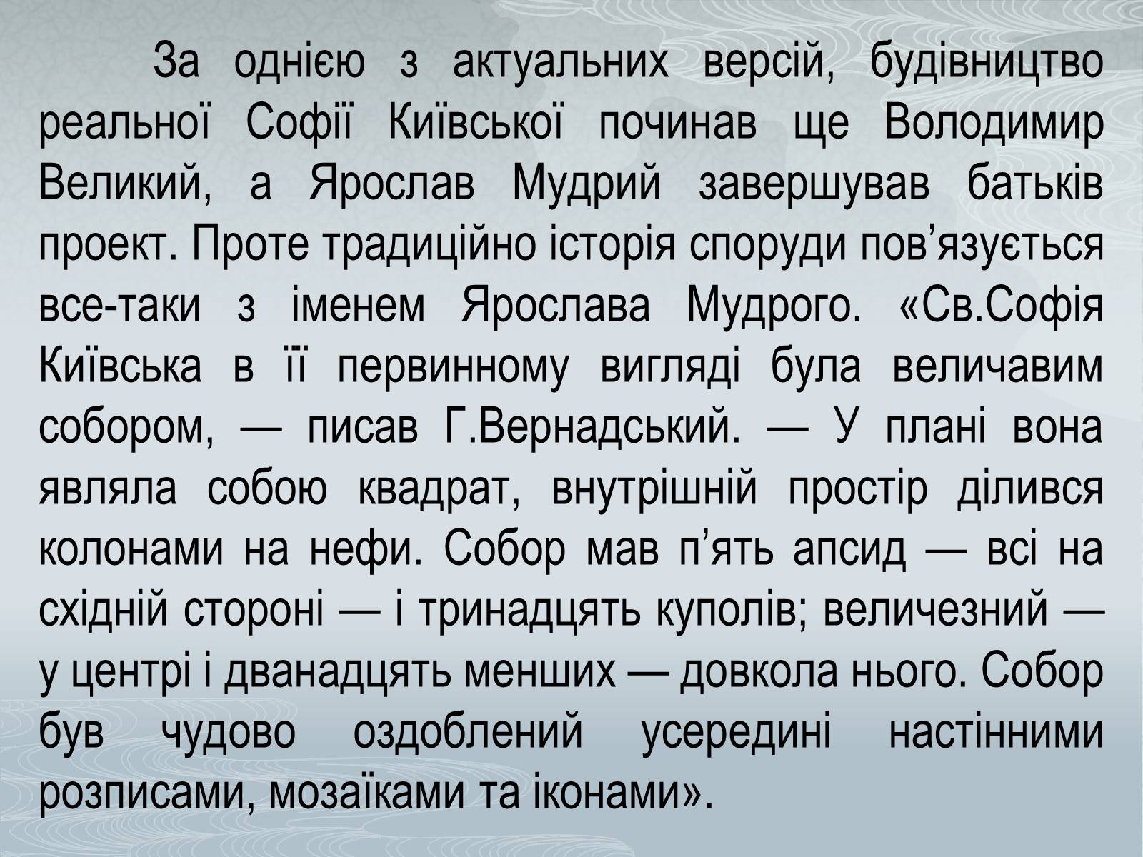 Презентація на тему «Павло Загребельний» (варіант 3) - Слайд #16