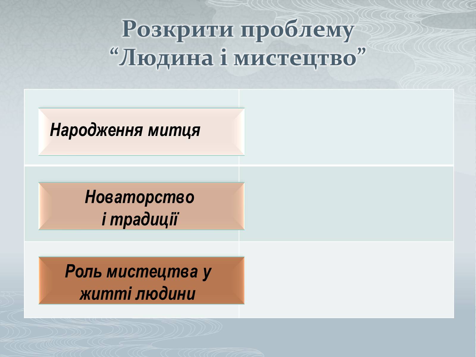 Презентація на тему «Павло Загребельний» (варіант 3) - Слайд #36