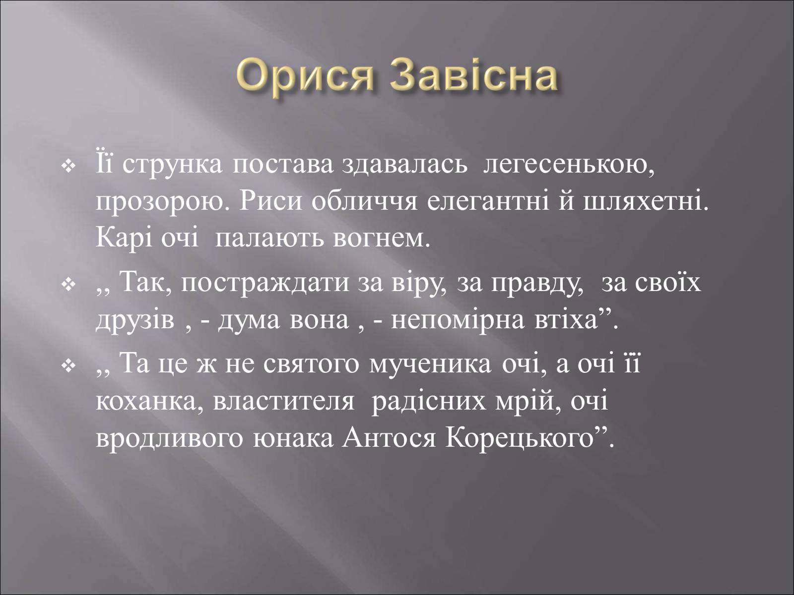 Презентація на тему «Облога Буші» - Слайд #10