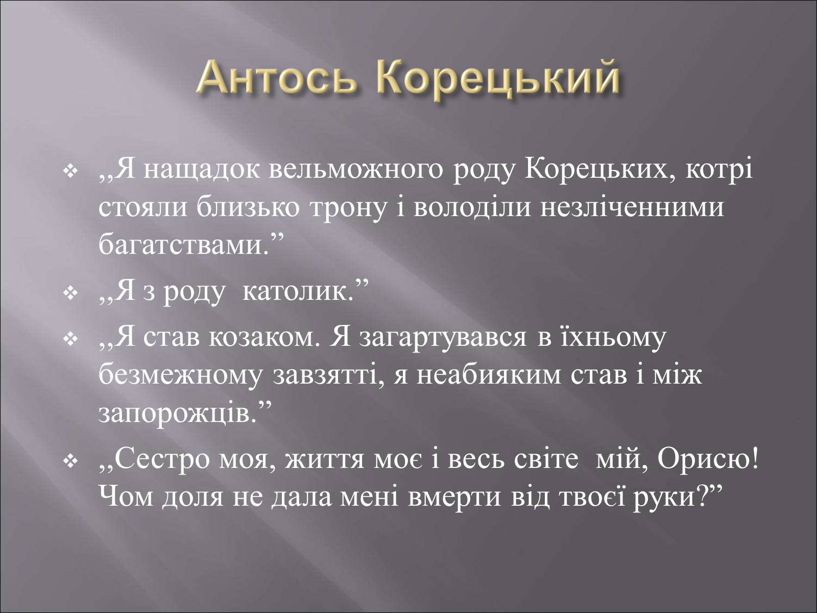 Презентація на тему «Облога Буші» - Слайд #11