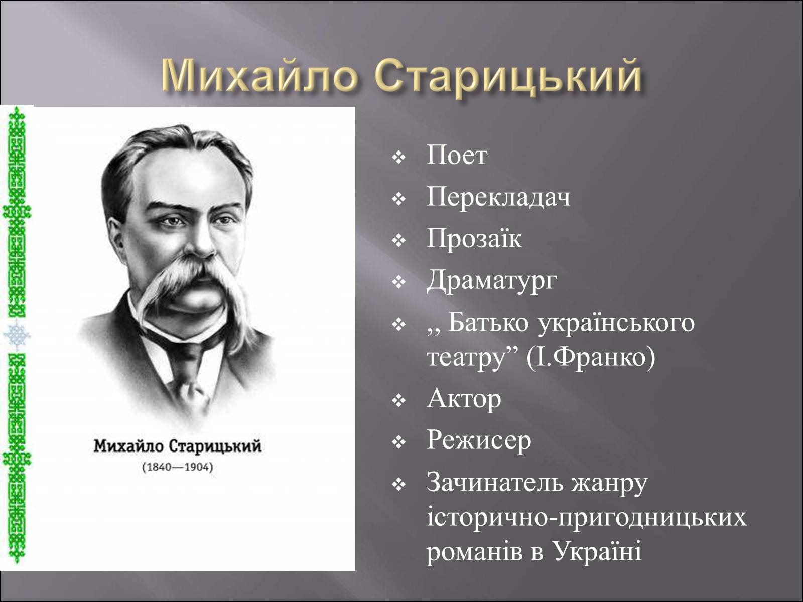 Презентація на тему «Облога Буші» - Слайд #2