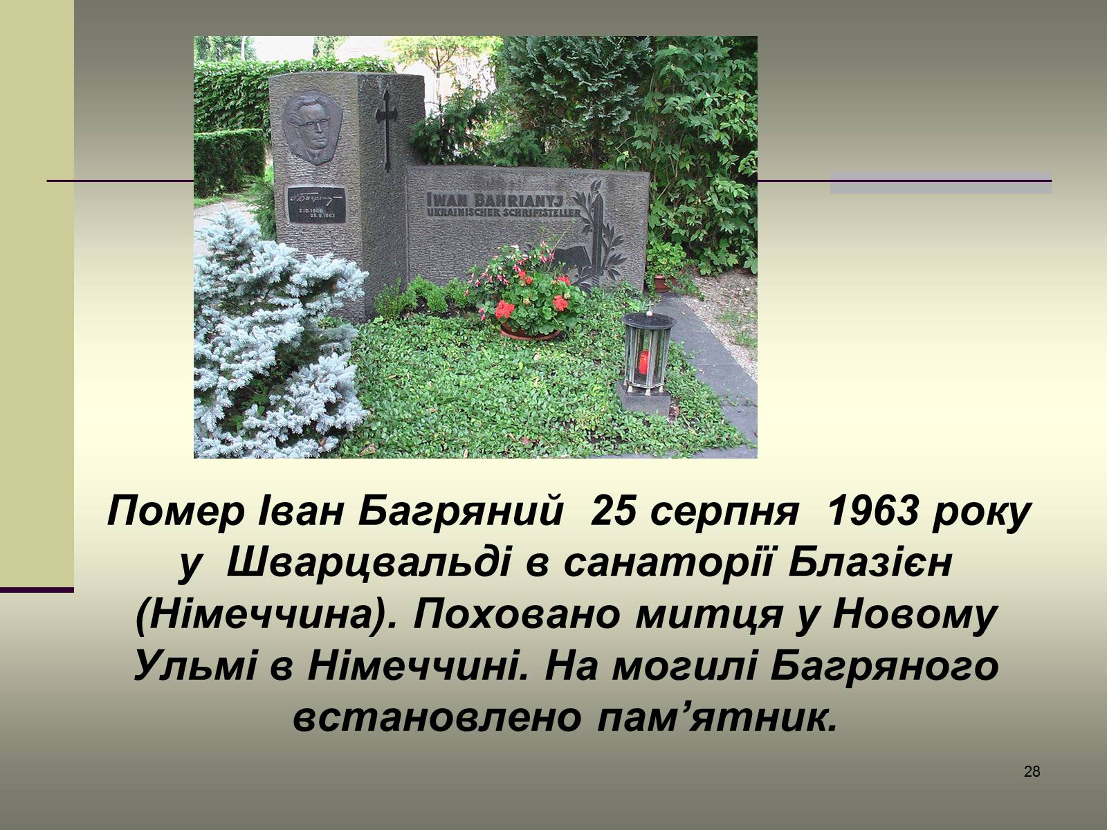 Презентація на тему «Іван Багряний» (варіант 4) - Слайд #28