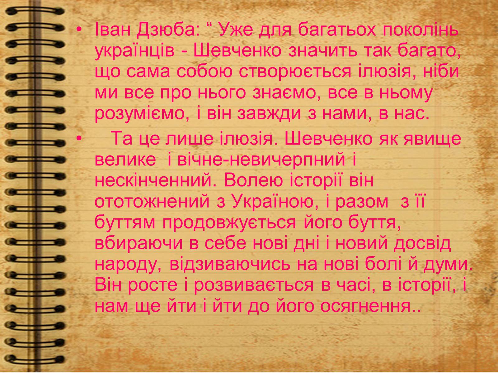 Презентація на тему «Тарас Шевченко» (варіант 13) - Слайд #6