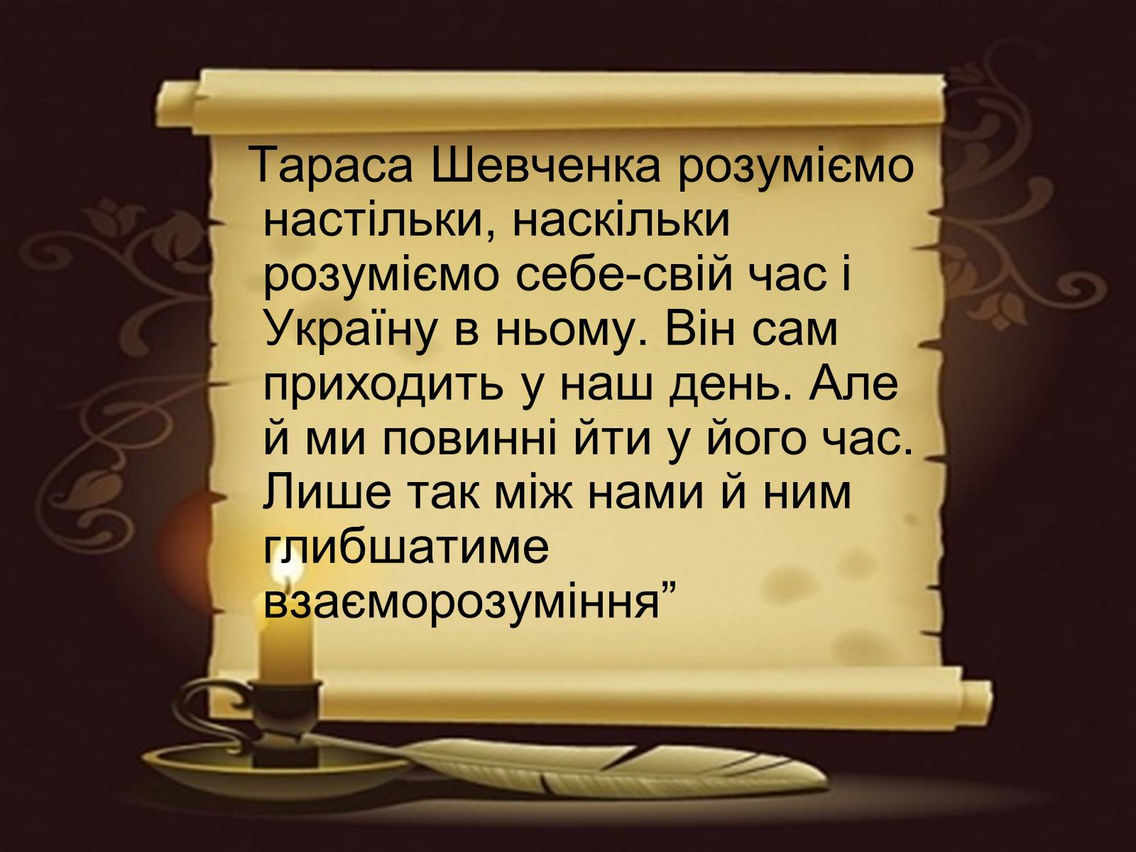 Презентація на тему «Тарас Шевченко» (варіант 13) - Слайд #8