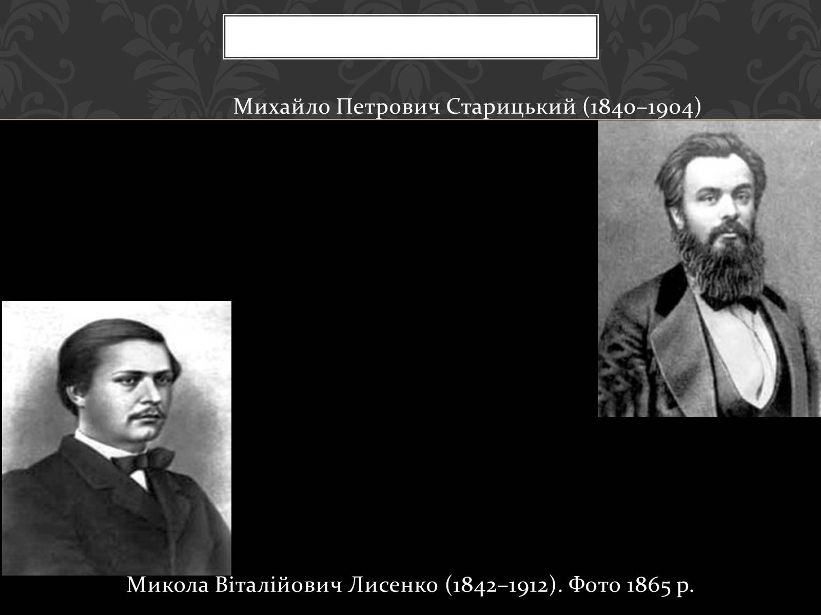 Презентація на тему «Огляд життя і творчості Лесі Українки» (варіант 2) - Слайд #17