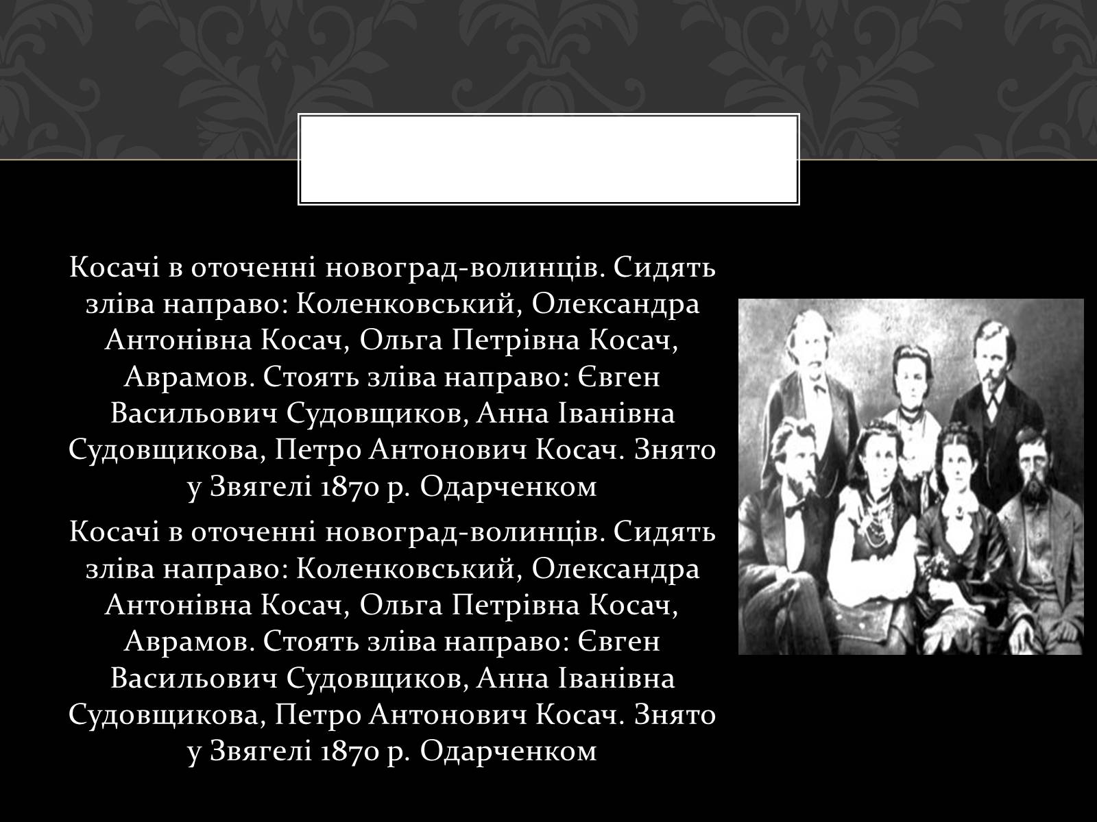 Презентація на тему «Огляд життя і творчості Лесі Українки» (варіант 2) - Слайд #6