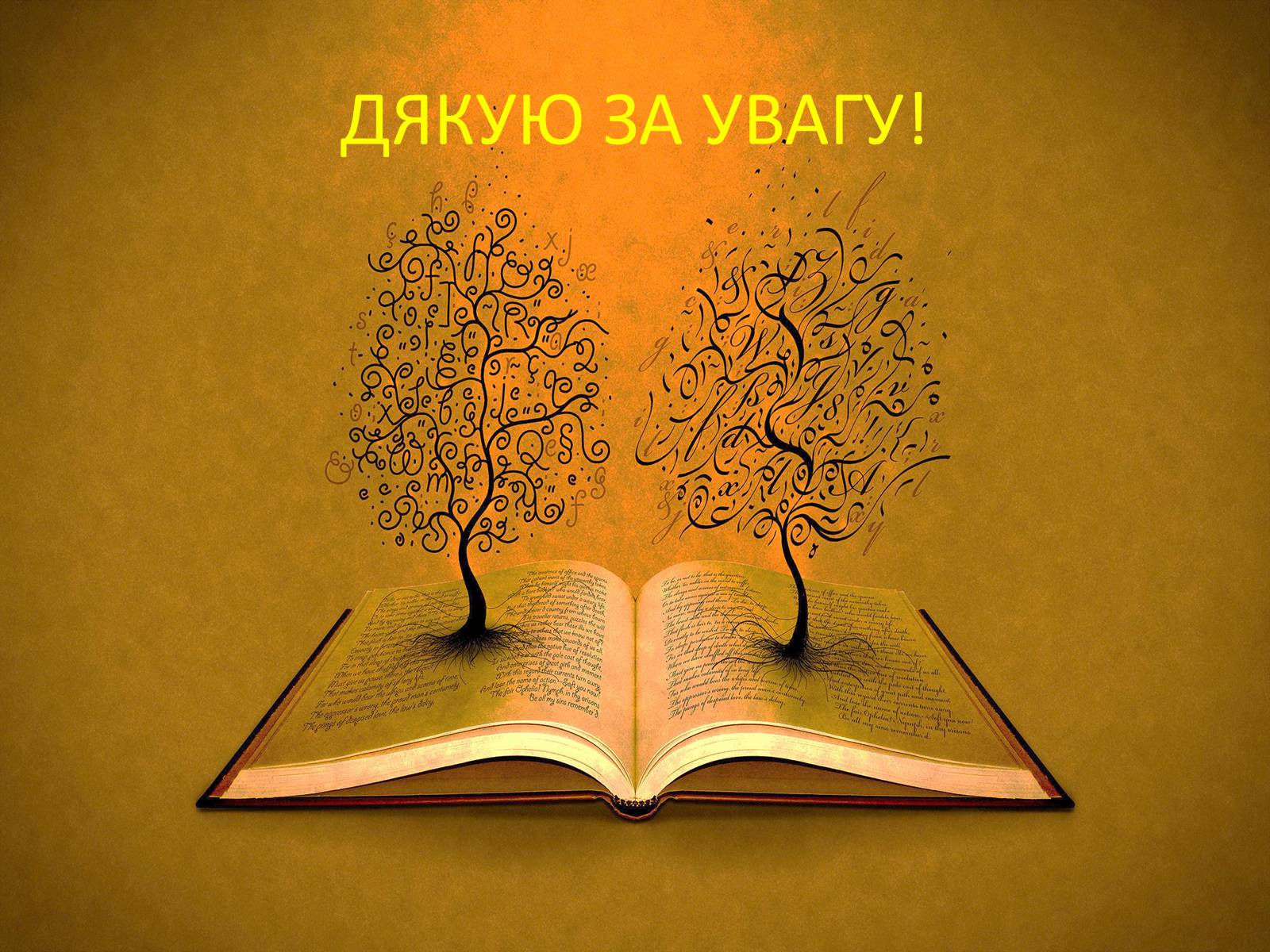 Презентація на тему «Павло Григорович Тичина» - Слайд #11