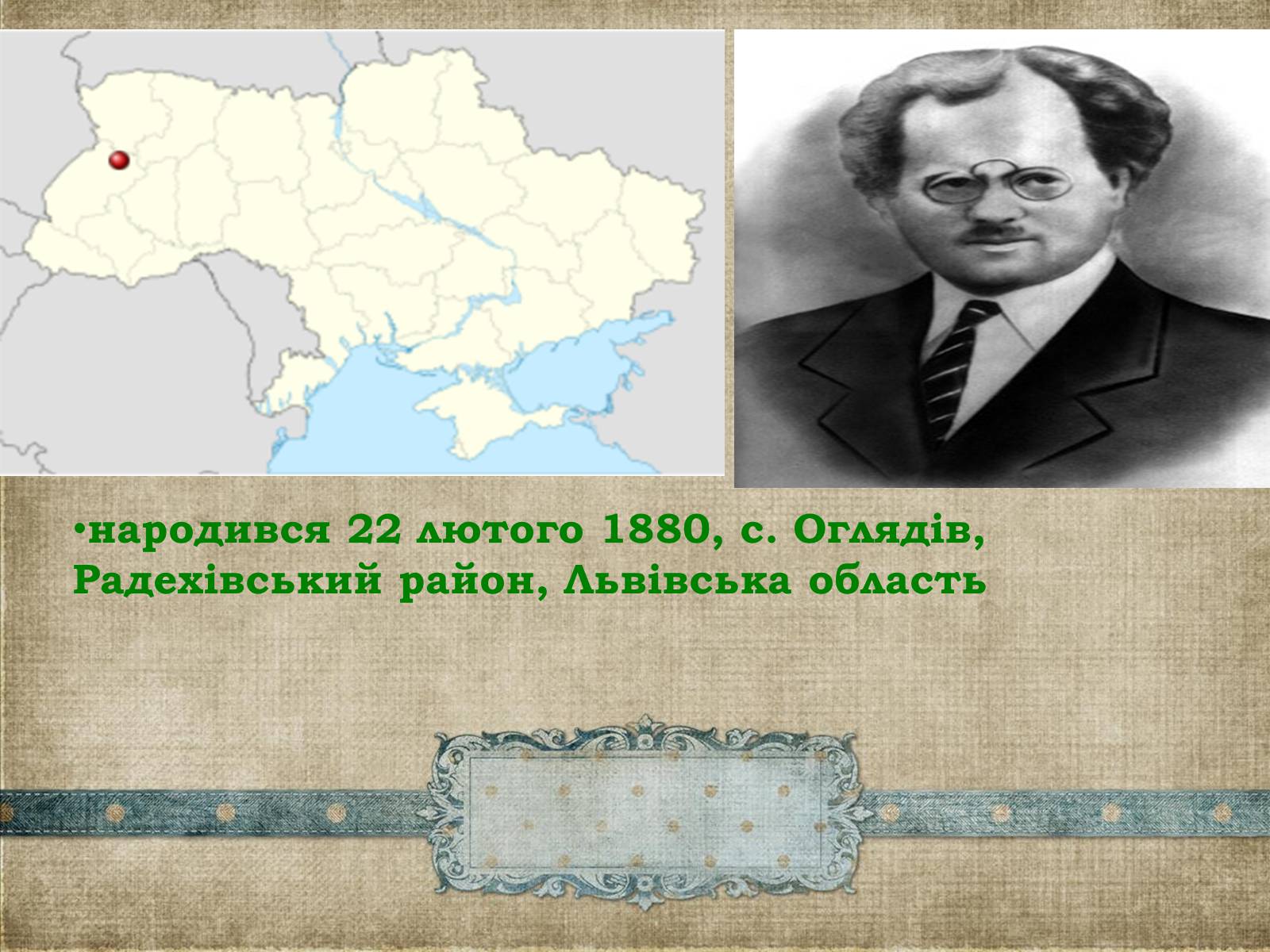 Презентація на тему «Осип Васильович Турянський» (варіант 1) - Слайд #2