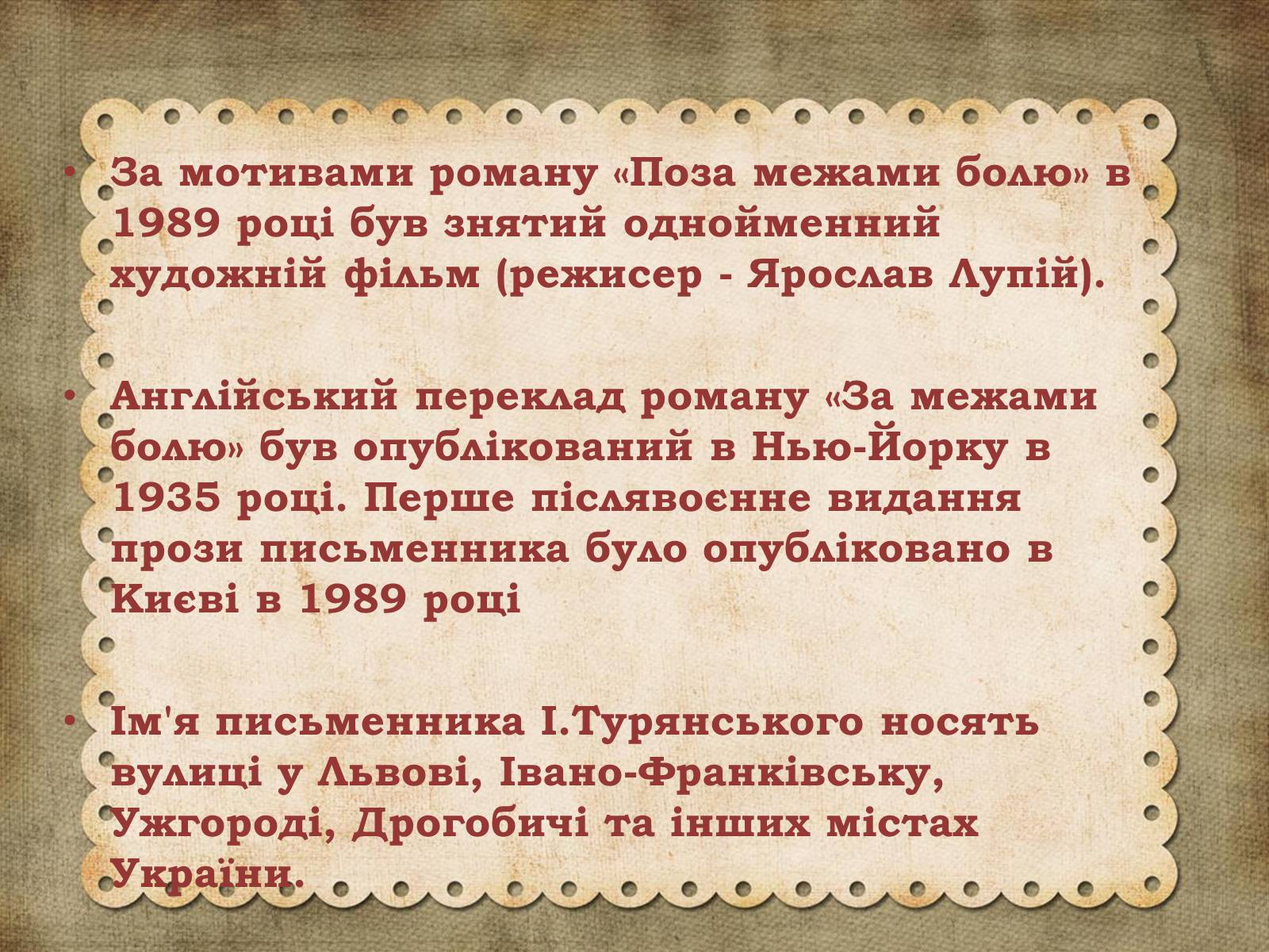 Презентація на тему «Осип Васильович Турянський» (варіант 1) - Слайд #9