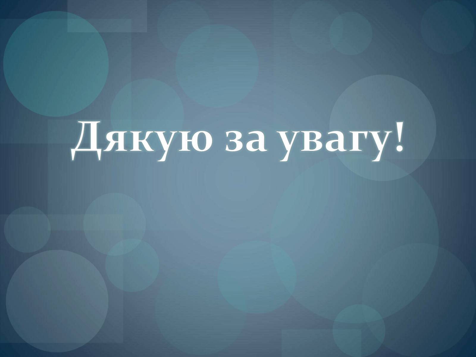 Презентація на тему «Василь Симоненко» (варіант 18) - Слайд #9