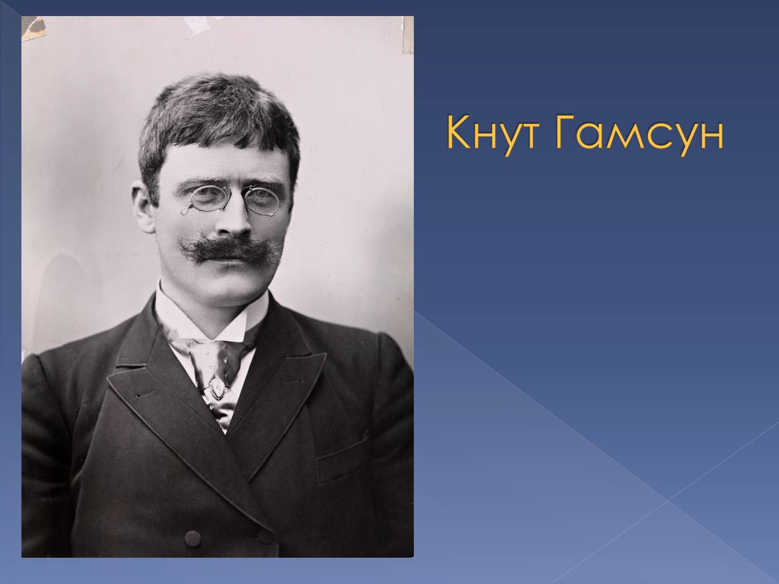 Презентація на тему «Кінець ХІХ ст. та початок «нової драматургії»» (варіант 1) - Слайд #8