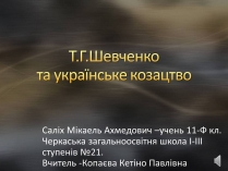 Презентація на тему «Тарас Шевченко та козацтво»