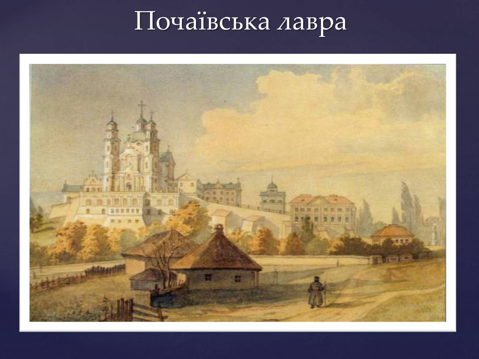 Презентація на тему «Тарас Шевченко – вічний як народ» - Слайд #13