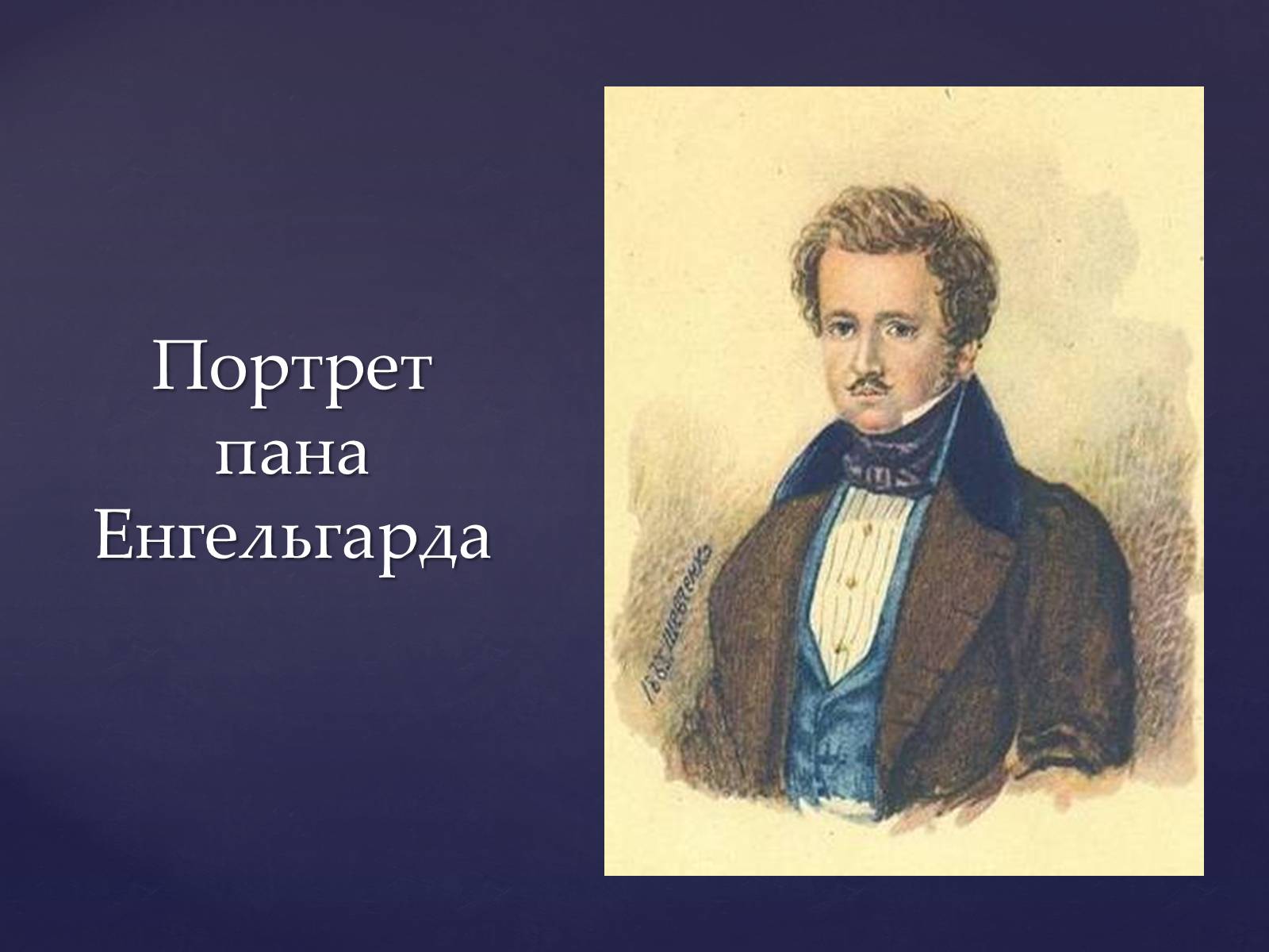 Презентація на тему «Тарас Шевченко – вічний як народ» - Слайд #6