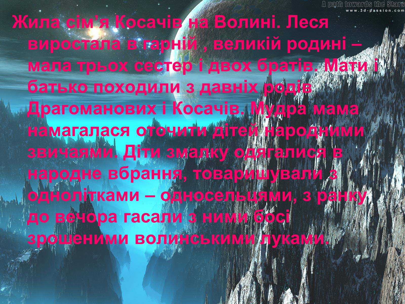 Презентація на тему «Леся Українка» (варіант 2) - Слайд #7