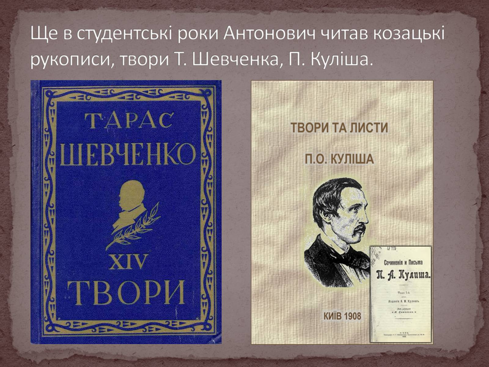 Презентація на тему «Володимир Боніфатійович Антонович» - Слайд #3