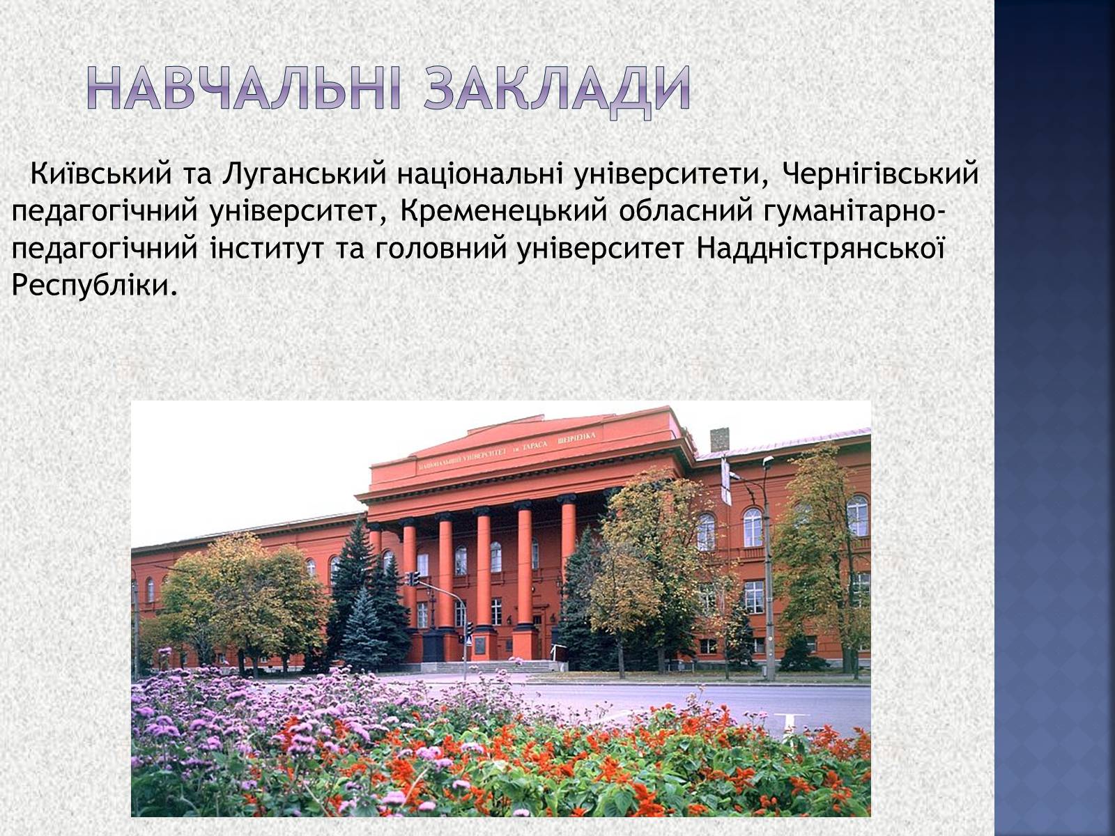 Презентація на тему «Вшанування пам&#8217;яті Тараса Шевченка» (варіант 1) - Слайд #6