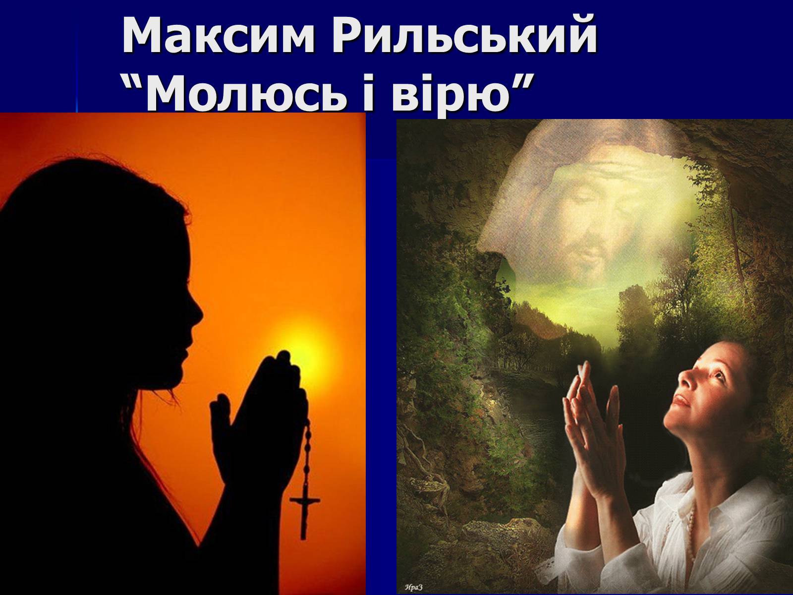 Презентація на тему «Флеш-карта з української літератури» - Слайд #7