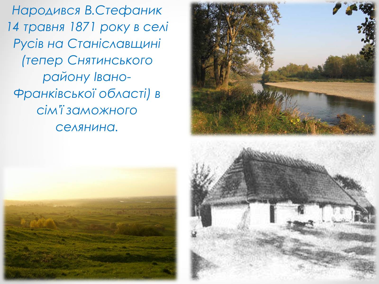 Презентація на тему «Життя і творчість Василя Стефаника» (варіант 1) - Слайд #3